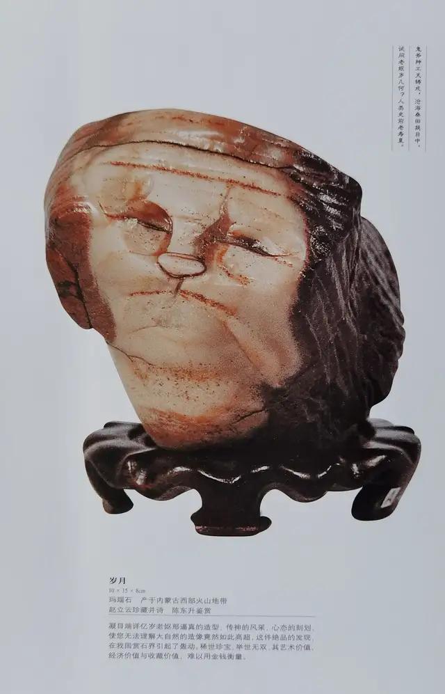 奇石的价格_小鸡出壳奇石价格_奇石价格和图片