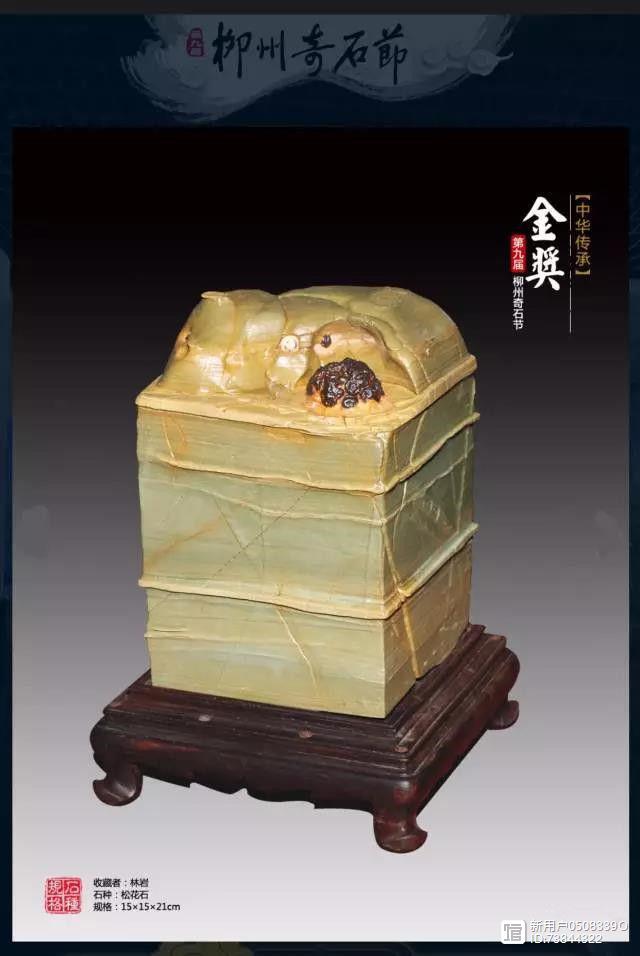 藏瓷奇石交易 【杂谈】最新走红的10种石头，谁上榜了？