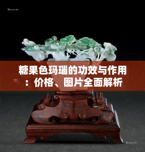 天然奇石价格和图片_天然奇石图片在哪里鉴定_天然奇石盆景图片