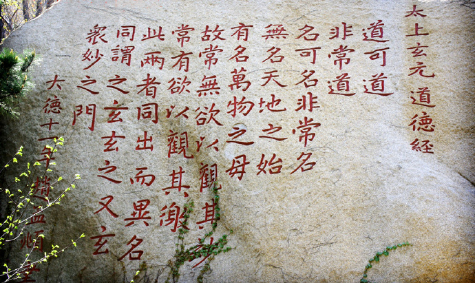 泰山的巨石_巨型泰山奇石图片_巨型泰山奇石