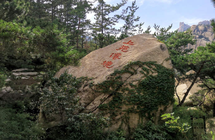 巨型泰山奇石图片_巨型泰山奇石_泰山的巨石