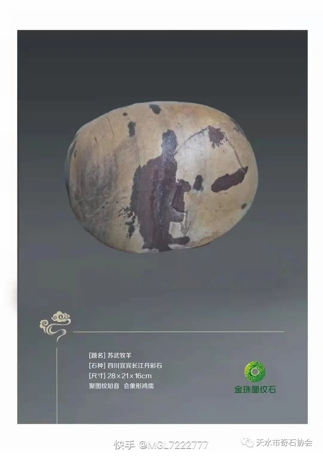 天地奇石里面是什么东西_天地奇石里面是什么完美世界_天地奇石里面是什么